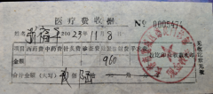 长春宽城区德良诊所处置