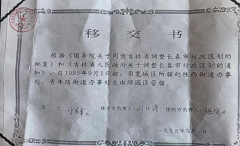 吉林省一集体企业被变更登记为“政府100%出