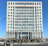 肇东市法院执行局长唐宝山涉嫌滥用职权玩忽